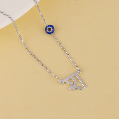 Silver Personalised Hindi Initial Evil Eye Necklace