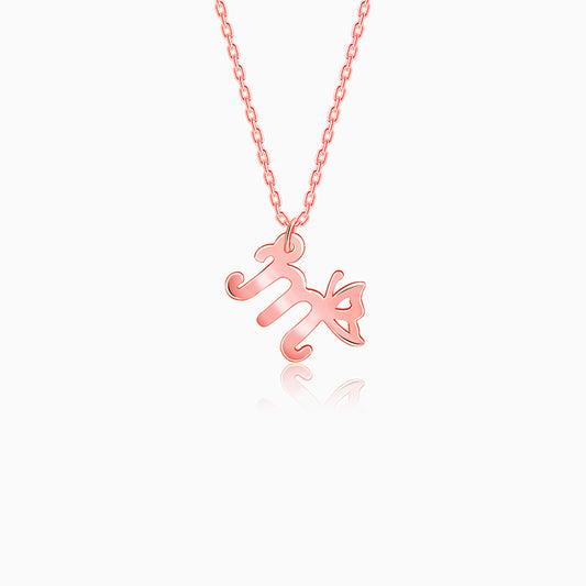 Rose Gold Personalised Initial Wings Pendant