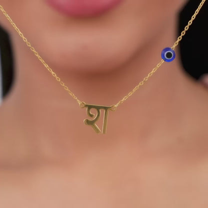 Golden Personalised Hindi Initial Evil Eye Necklace